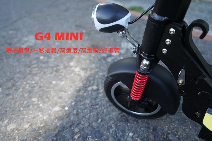 BIRDYEDGE G4 MINI 祈禱 電動滑板車