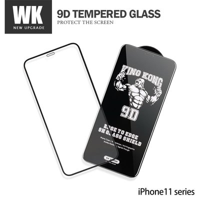 香港潮牌WK 金剛9D鋼化玻璃膜 蘋果 iphone11pro/11proMax(2019) 全屏滿版手機玻璃貼