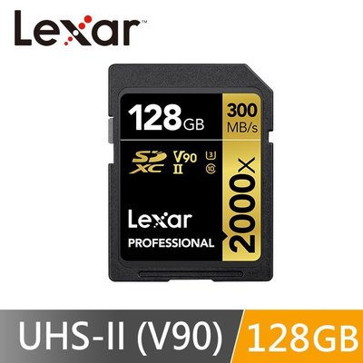 《SUNLINK》Lexar 128GB Professional 2000x SDXC UHS-II V90記憶卡
