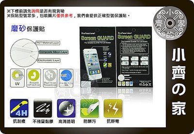 小齊的家 Samsung i9100 Galaxy S2 S II i9101 i9103 i9108 i9188 磨砂 霧面 保貼 螢幕保護貼