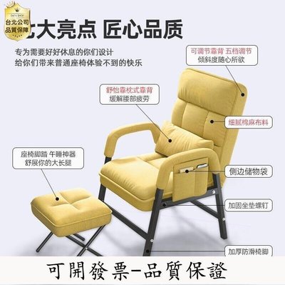 【誠信交易-品質保證】電腦椅家用懶人靠椅舒適久坐學生可躺休閒辦公座椅沙發椅