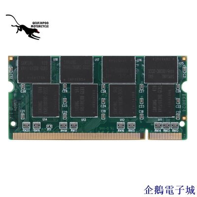 企鵝電子城1gb DDR1 筆記本電腦內存 Ram SO-DIMM 200PIN DDR333 PC 2700 333MHz