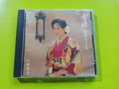 CD#小林幸子#雪椿“演歌”日本JAPAN*TO.東芝 盤“有歌詞~