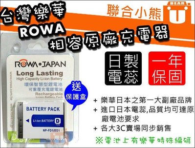 【聯合小熊】ROWA SONY NP-FD1 NP-BD1 鋰電池 T77 T75 T70 T2 G3 可用原廠充電器