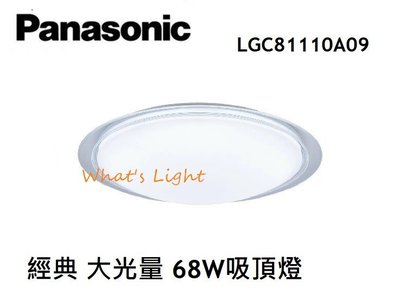划得來燈飾 國際牌Panasonic 大氣 大光量 68W LED調光吸頂燈 LGC81110A09