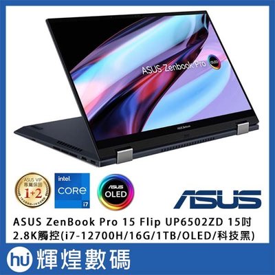 ZenBook Pro 15 Flip OLED UP6502ZD i7-12700H/16GB/1TB/Win11 黑