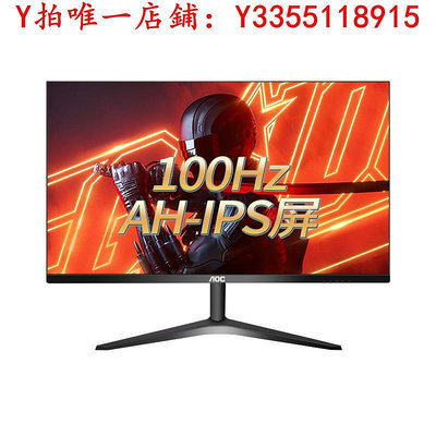 螢幕AOC顯示器27英寸27B1H2高清100Hz臺式電腦液晶AH-IPS屏幕24B1XHM顯示器