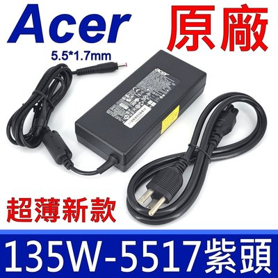 宏碁 Acer 135W 原廠變壓器 充電器 AN515-53,AN515-54,AN517-51,AN715-51