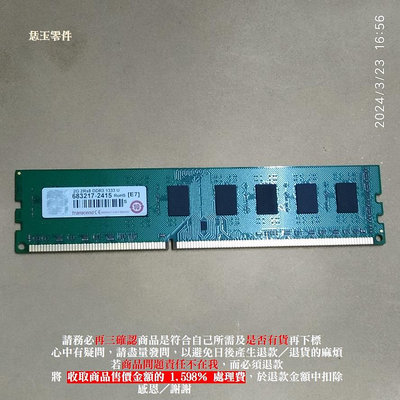 【恁玉零件】請詳閱狀況《雅拍》創見2GB DDR3-1333 TS256MLK64V3U記憶體@683217-2415