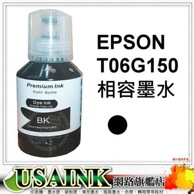 EPSON T06G150 / 008 黑色 填充墨水/補充墨水 L15160 / L6490連續供墨