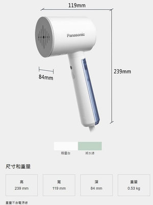 新品上市 台灣公司貨 國際牌 Panasonic 手持掛燙機 NI-GHD015