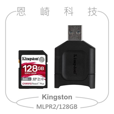 恩崎科技 Kingston CANVAS REACT PLUS SDXC128GB記憶卡 金士頓 MLPR2/128GB