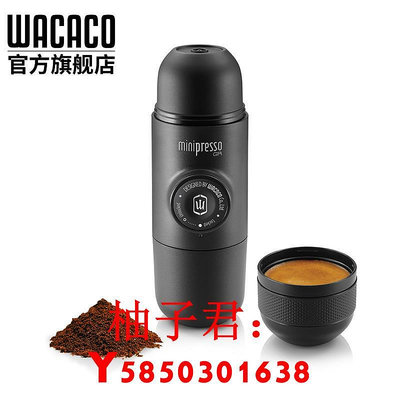 可開發票量大優惠WACACO Minipresso便攜式咖啡機手壓手動意式濃縮戶外露營咖啡機