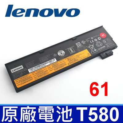 LENOVO T580 61 3芯 原廠電池 Thinkpad T470 T570 T480 P51S A475