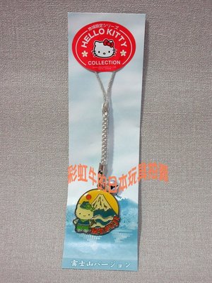 絕版老品 2000 三麗鷗 SANRIO 富士山 登山 hello kitty 凱蒂貓 手機吊飾 吊飾 台灣製