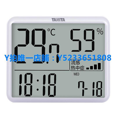濕度計 日本百利達TANITA電子家用嬰兒房室內溫濕度計溫度計濕度計RH-002