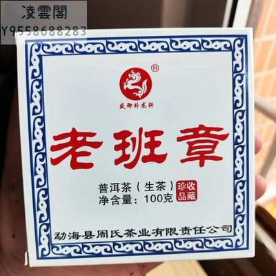 【陳茶 老茶】普洱茶,2017年老班章陳年普洱茶便宜