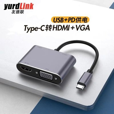 促銷 (null)typec轉hdmi擴展塢vga轉換器usb適用蘋果電腦Macbook轉接頭switch 可開發票