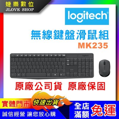 【實體門市：婕樂數位】原廠保固 台灣現貨 Logitech 羅技 MK235 無線鍵盤滑鼠組 無線鍵盤 無線滑鼠 贈鼠墊