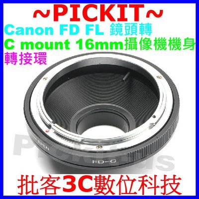 Canon FD FL 佳能老鏡鏡頭轉 Cine C mount CM 16mm CCTV 電影鏡系統攝像機機身轉接環 Eclair Bolex NPR