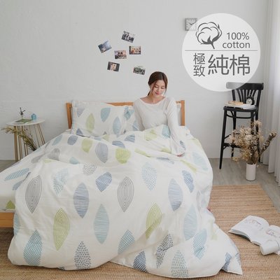 [小日常寢居]#B227#100%天然極致純棉3.5x6.2尺單人床包+雙人舖棉兩用被套+枕套三件組 台灣製