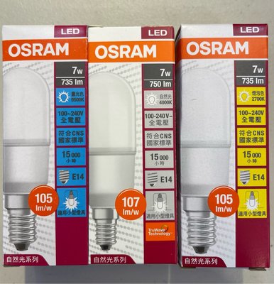 好時光～歐司朗 LED E14 7W 燈泡 小精靈 小雪糕 小晶靈 白光 自然光 黃光 OSRAM