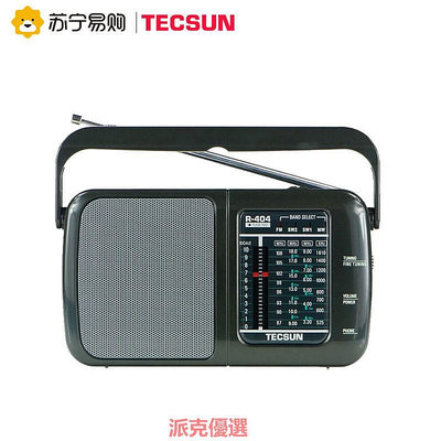 精品德生R-404P臺式收音機便攜式全波段老人復古立體聲插電半導體310