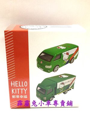 霹靂兔 中華郵政 HELLO KITTY造型小郵車組 郵局 郵政 三麗鷗正版授權