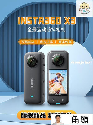 現貨臺灣】Insta360 X3全景運動相機ONEX2RSGO2騎行Vlog防抖360度攝像影石