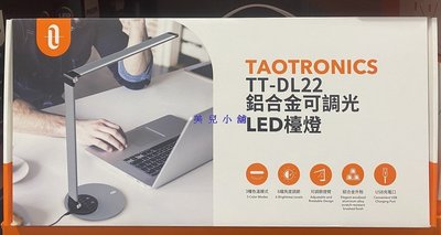 美兒小舖COSTCO好市多線上代購～Taotronics 金屬質感LED檯燈TT-DL22(1入)