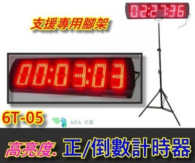 2合1大字6位數XL型-6T05高亮度正數/倒數計時器+時鐘功能正數計時器分秒計時器LED時鐘比賽計時器
