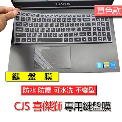 CJS 喜傑獅 SX-750 RX SX-570 RX RX-350 單色黑 矽膠 矽膠材質 注音 繁體 倉頡 筆電 鍵盤膜 鍵盤套 防塵套