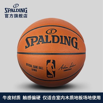 斯伯丁SPALDING官方旗艦店NBA職業比賽用球室內牛皮7號74-569正品促銷