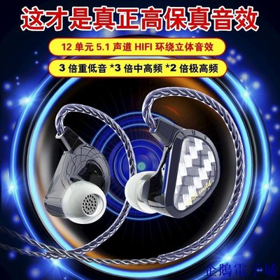 溜溜雜貨檔（現發）12單元有線入耳式耳機1動鐵3動圈2壓電陶瓷媲美平板耳機靜電耳機