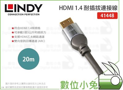 數位小兔【LINDY CROMO HDMI 1.4 鍍金耐插拔連接線 20m】HDMI 鉻系列 林帝 41448