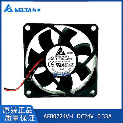 台達AFB0724VH 7025 DC24V 0.33A 7cm厘米雙滾珠變頻器散熱風扇*心願折扣優惠