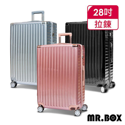 MR.BOX [摩斯系列] 28吋PC+ABS耐撞TSA海關鎖拉鏈行李箱/旅行箱 三色可選 免運 ，台灣出貨