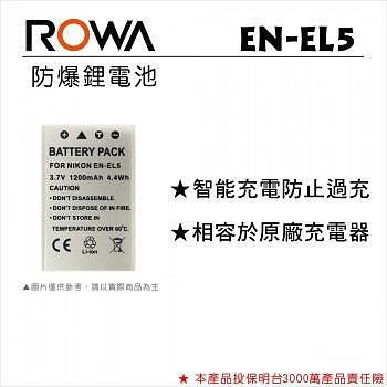 小牛蛙數位 NIKON ENEL5 EN-EL5 電池 相機電池 P80 P90 P510 P500 鋰電池