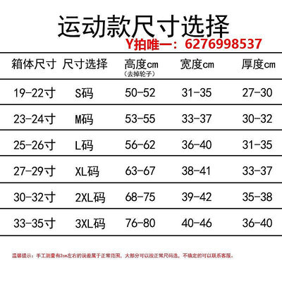 行李箱配件五輪方胖子運動款四方形行李箱拉桿箱彈力保護套28 31 33寸箱套