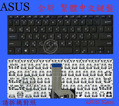 ASUS華碩 X415 X415E X415EA X415J X415JA X415M X415F 筆電鍵盤X409