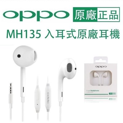 OPPO MH135原廠耳機半入耳式、線控耳機 iPhone R9 Plus R11 R7 R7S【3.5mm孔位】