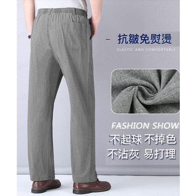 【現貨】夏季男式亞麻素色寬鬆高腰休閒長褲舒適透氣