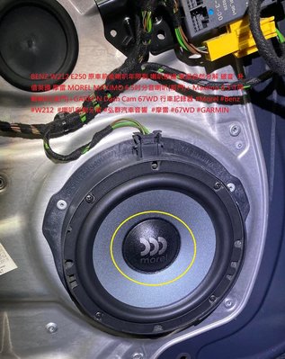 BENZ W212 E250 原車前後喇叭年限到 喇叭懸邊.破洞自然分解 破音  升值英國 摩雷 MOREL MAXIM