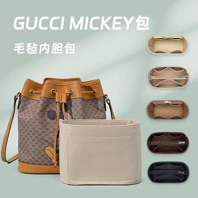 內膽包包 內袋 適配于Gucci 米奇水桶包內膽 分隔撐包中包超輕內襯收納整理內袋
