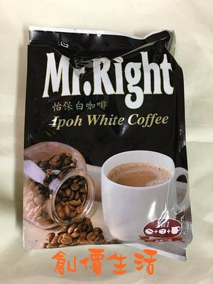~創價生活~台灣零食 怡保白咖啡 Mr.Right 2in1 二合一 白咖啡 二合一咖啡 15分(袋裝)
