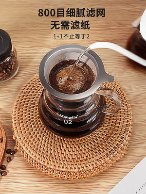 Mongdio咖啡過濾器咖啡濾杯咖啡過濾漏斗咖啡濾網不銹鋼咖啡器具