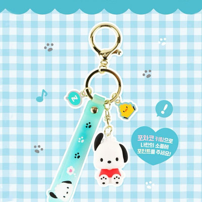 韓國三麗鷗帕恰狗立體吊飾鑰匙圈 吊飾 鑰匙圈 鑰匙扣 包包吊飾 吊扣 生日禮物（現貨）