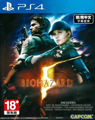 【全新未拆】PS4 惡靈古堡 5 BIOHAZARD RESIDENT EVIL 5 中文版 含完整DLC 台中恐龍電玩