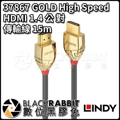 數位黑膠兔【 LINDY 林帝 37867 GOLD High Speed HDMI 1.4 公對公 傳輸線 15m 】