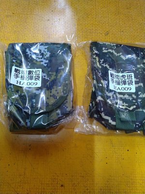 陸軍數位迷彩海陸數位虎斑手榴彈袋